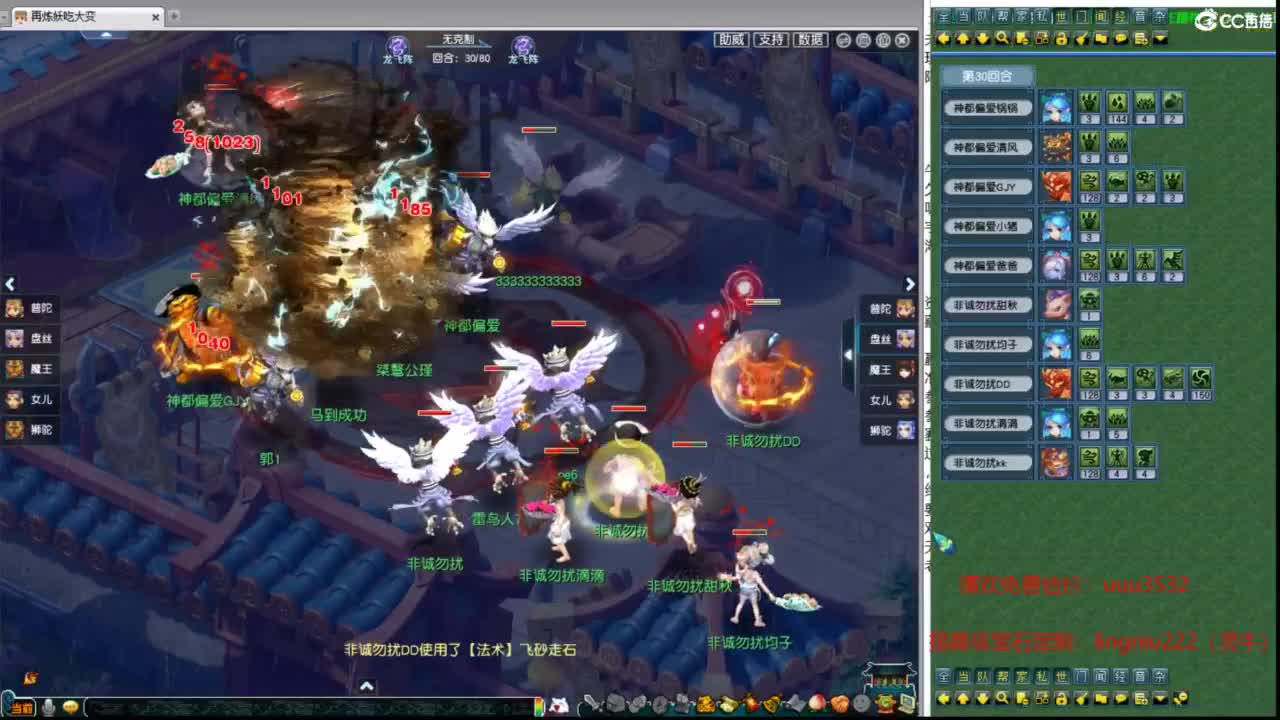 群雄X9决赛 第3段