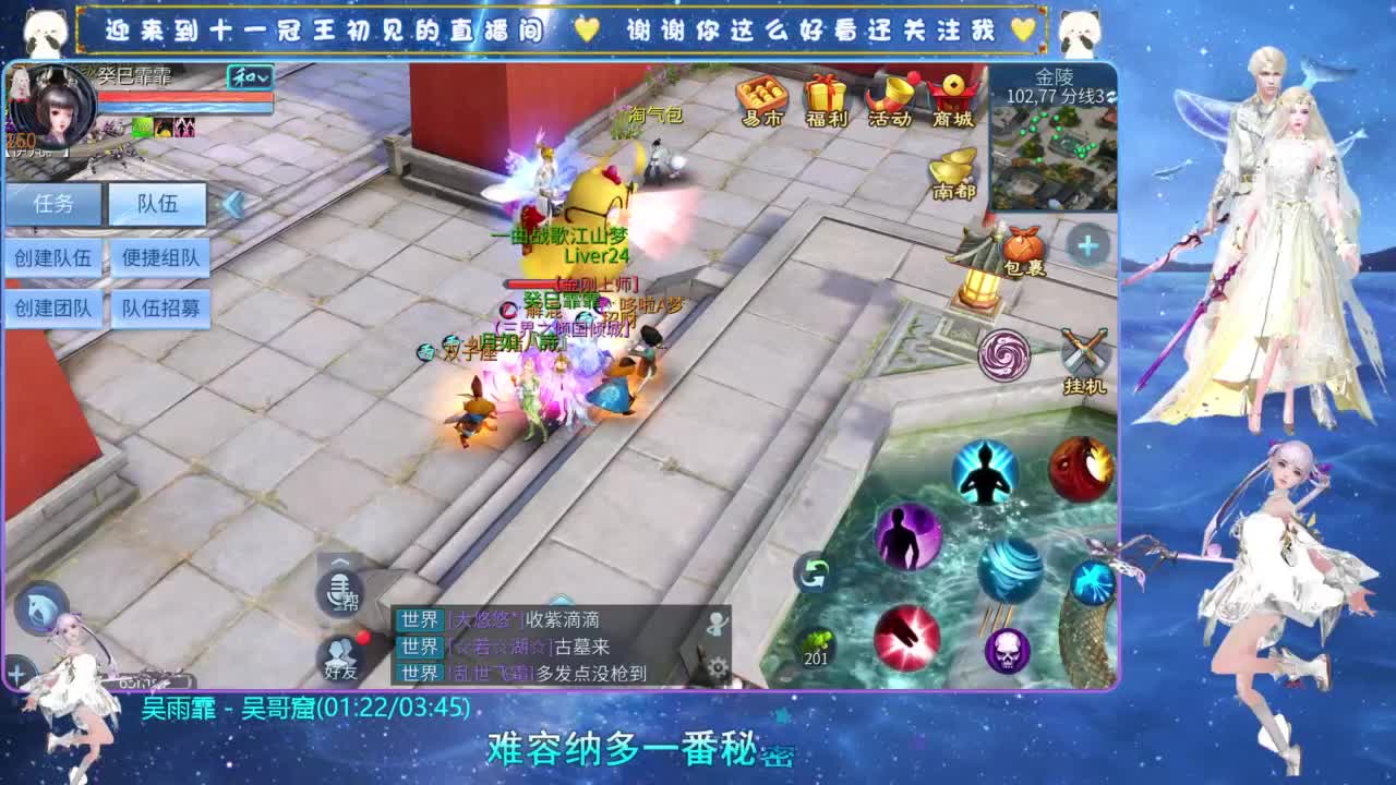 十一冠王在线答疑解惑 第4段