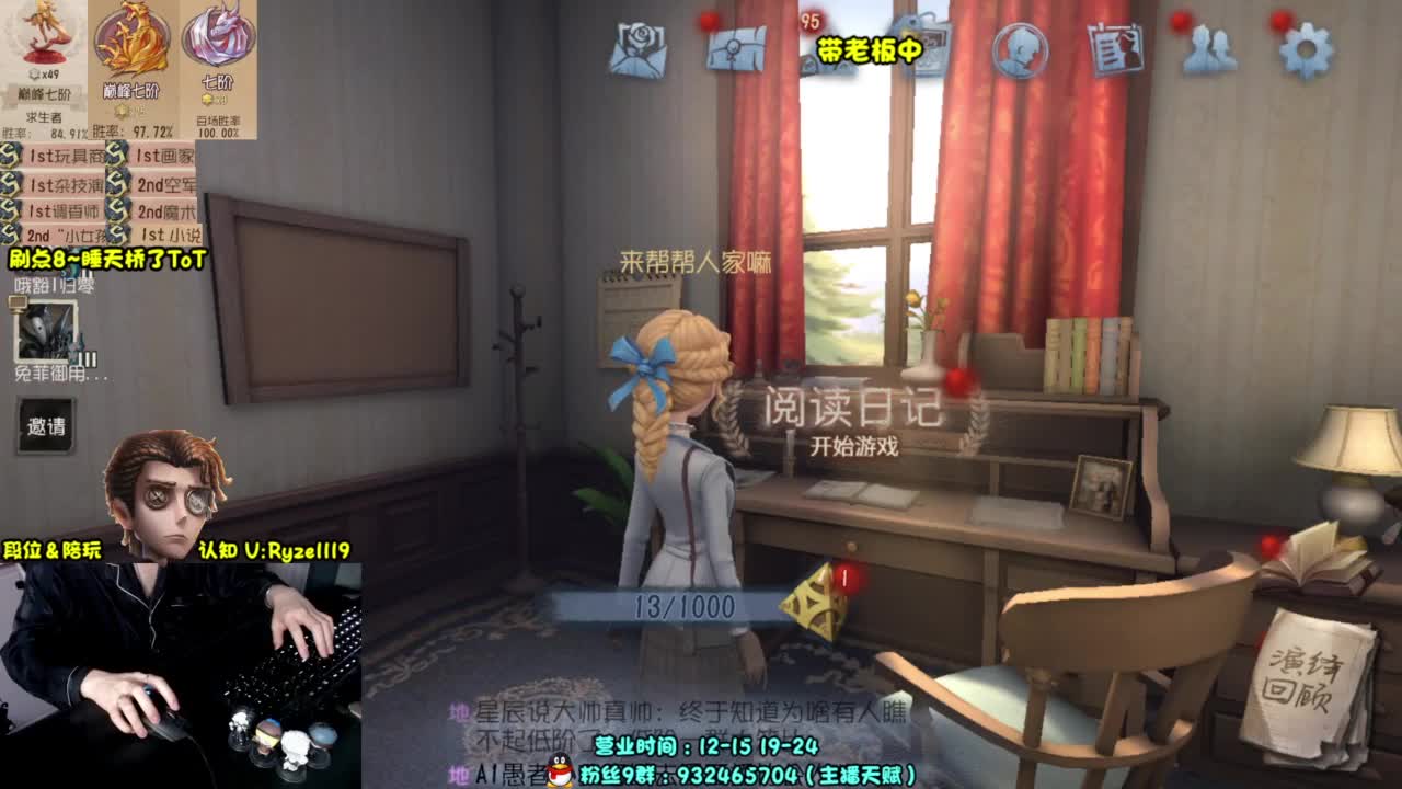 S1小说家在线起飞 第7段