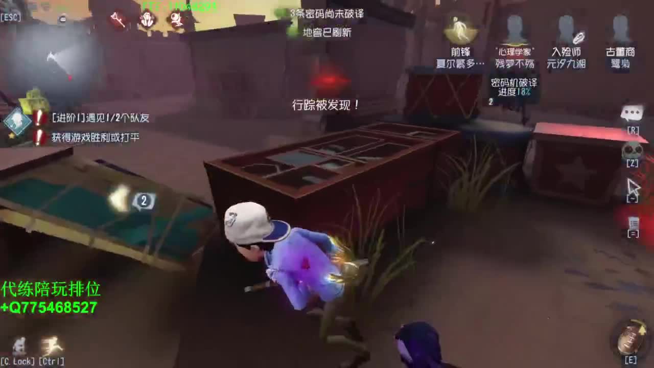玩起快乐的第五人格 第3段