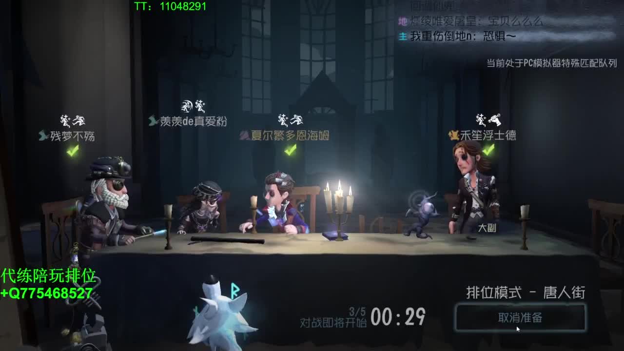 玩起快乐的第五人格 第4段