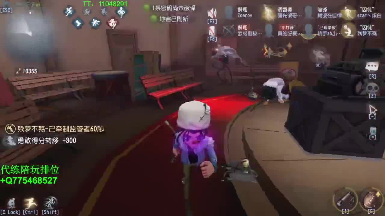 玩起快乐的第五人格 第5段