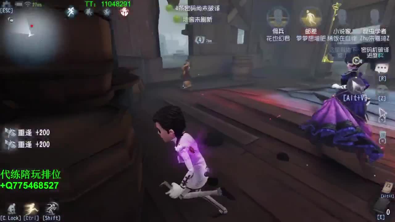 玩起快乐的第五人格 第8段