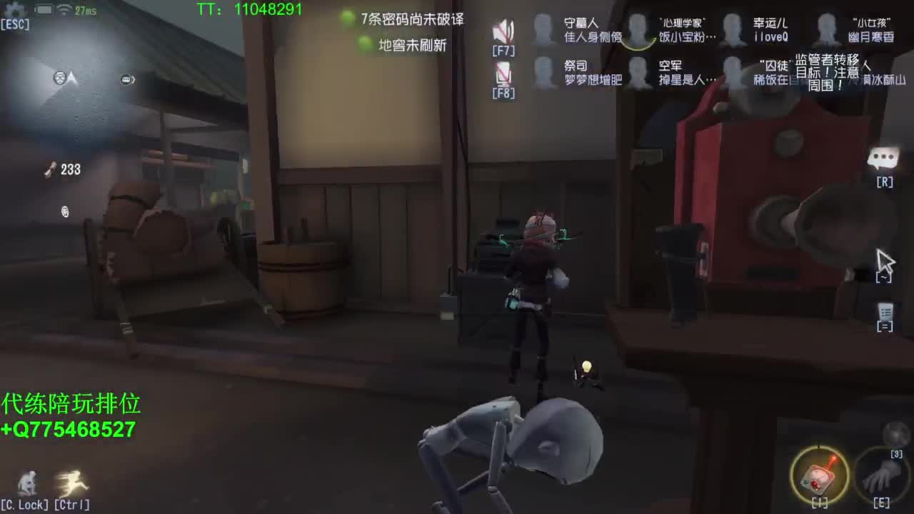 玩起快乐的第五人格 第9段