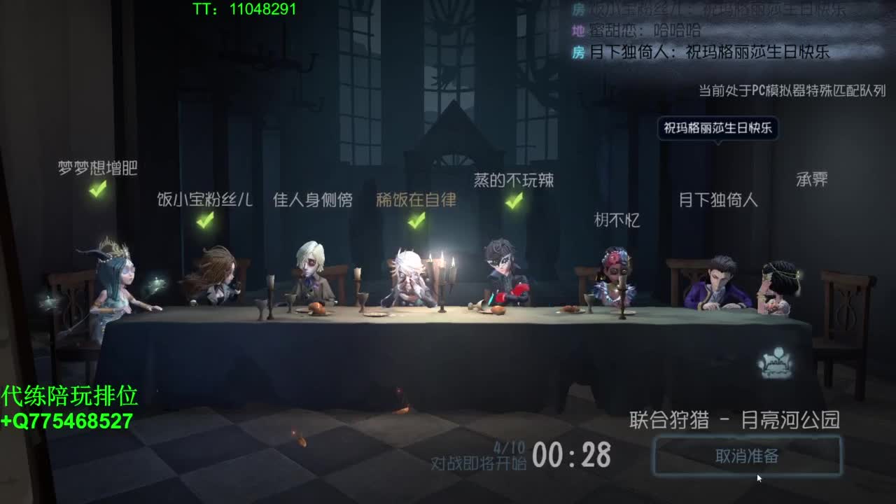 玩起快乐的第五人格 第10段