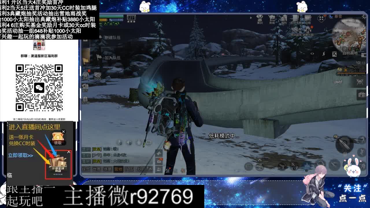 永久CC30兑换鸡腿30天CC 第1段