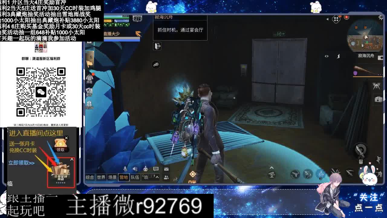 永久CC30兑换鸡腿30天CC 第2段