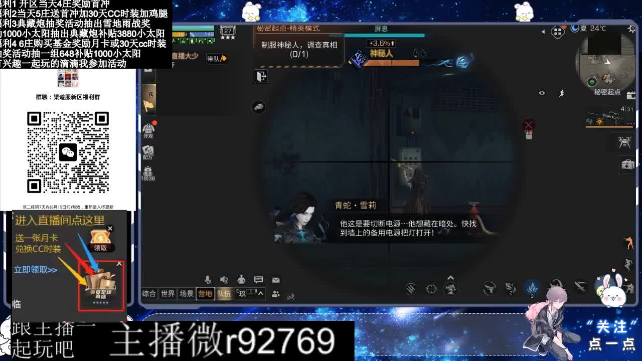 永久CC30兑换鸡腿30天CC 第3段