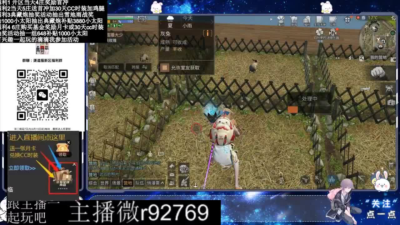 永久CC30兑换鸡腿30天CC 第4段