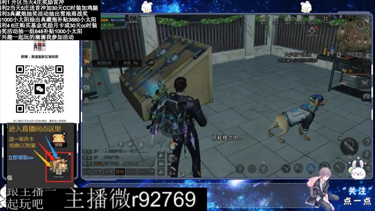 永久CC30兑换鸡腿30天CC 第5段