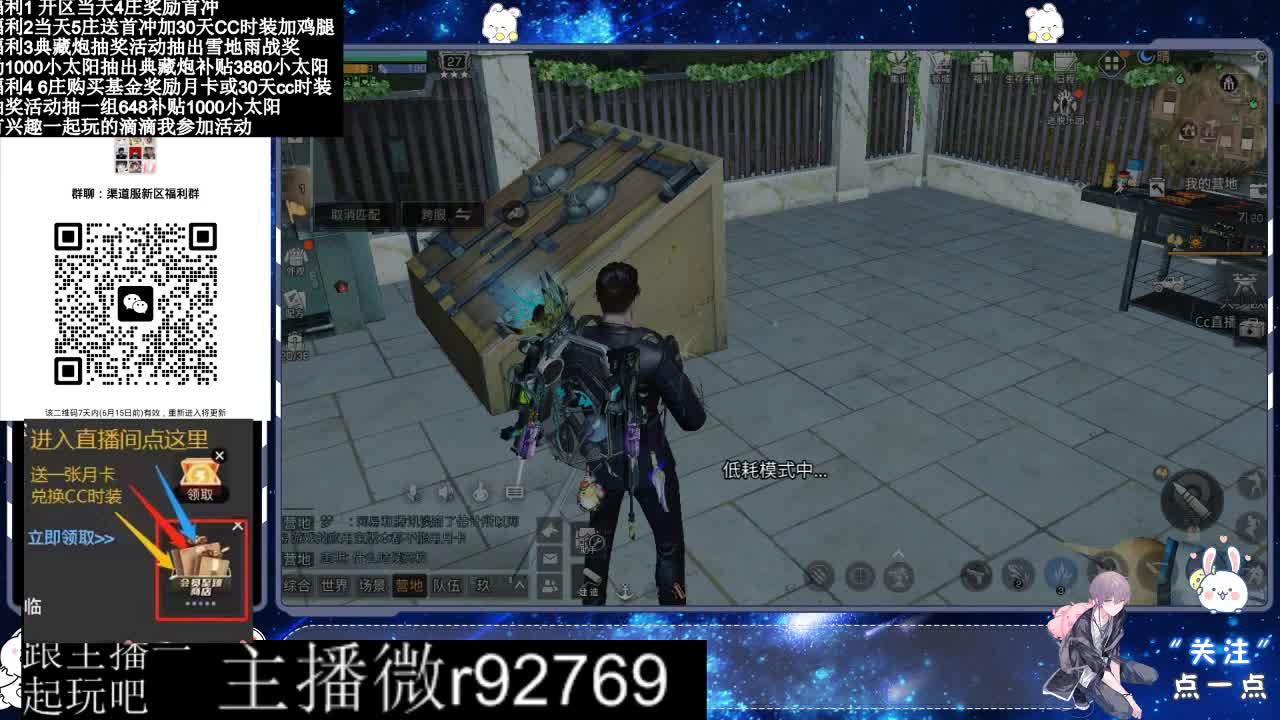 永久CC30兑换鸡腿30天CC 第6段