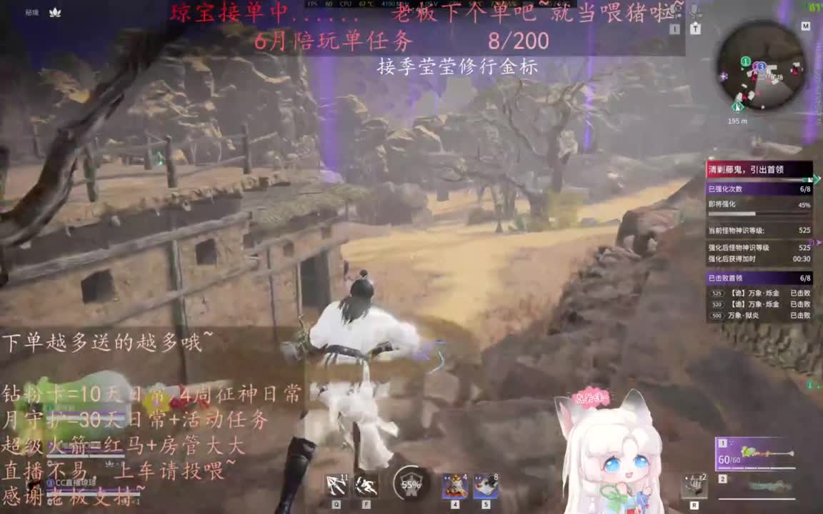 老板来下个单吖~征神排位都可~ 第2段