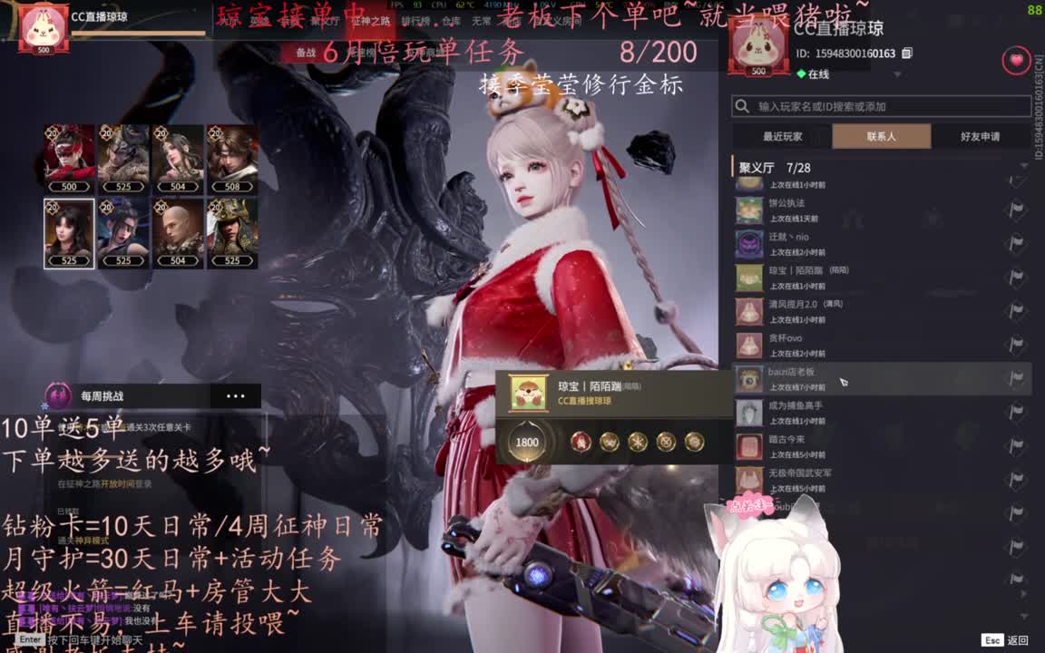 老板来下个单吖~征神排位都可~ 第4段