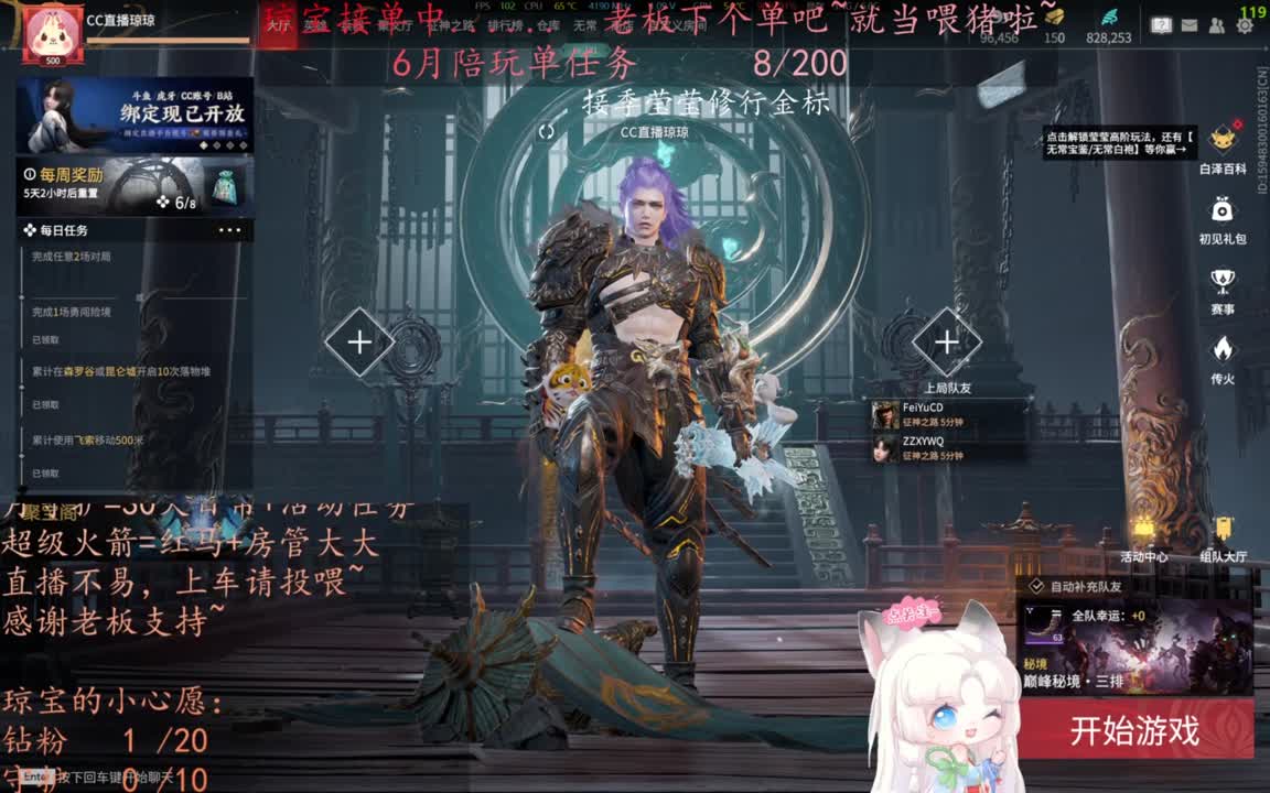 老板来下个单吖~征神排位都可~ 第6段