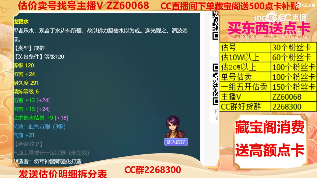 【主播点评】悦碧水