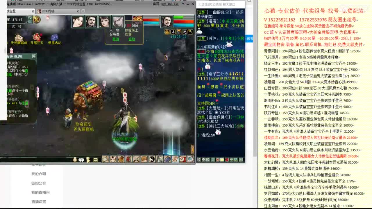 心猿-专业估价代卖--帮出组号-单号 第3段