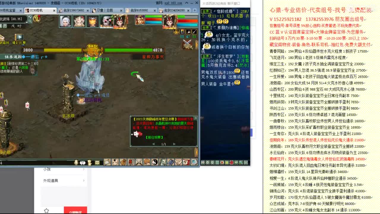 心猿-专业估价代卖--帮出组号-单号 第1段