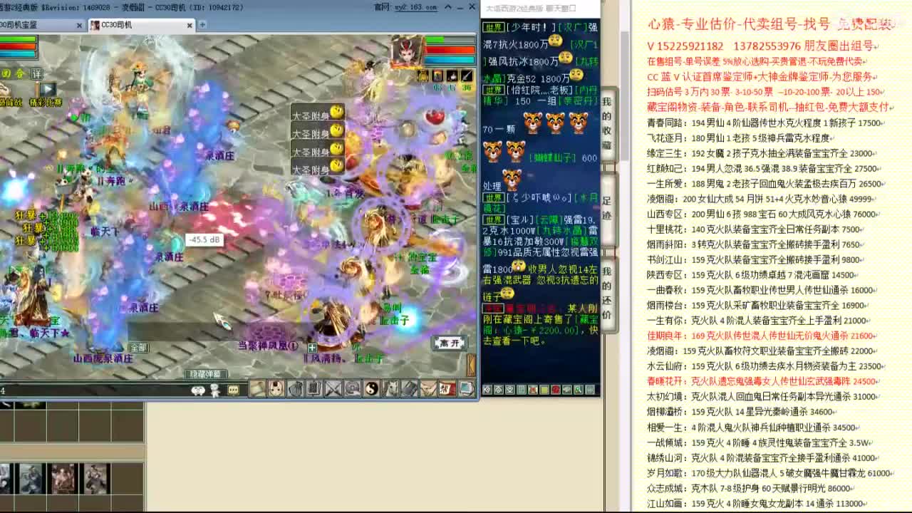 心猿-专业估价代卖--帮出组号-单号 第2段