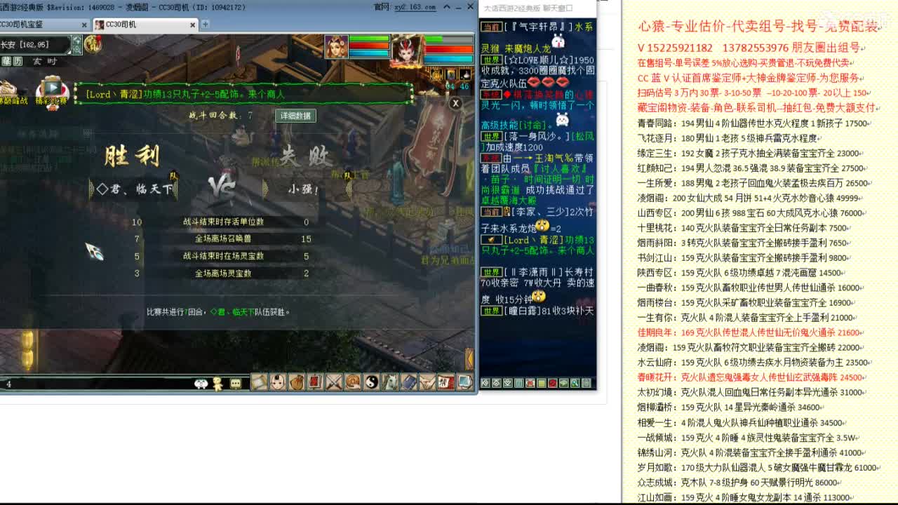 心猿-专业估价代卖--帮出组号-单号 第3段