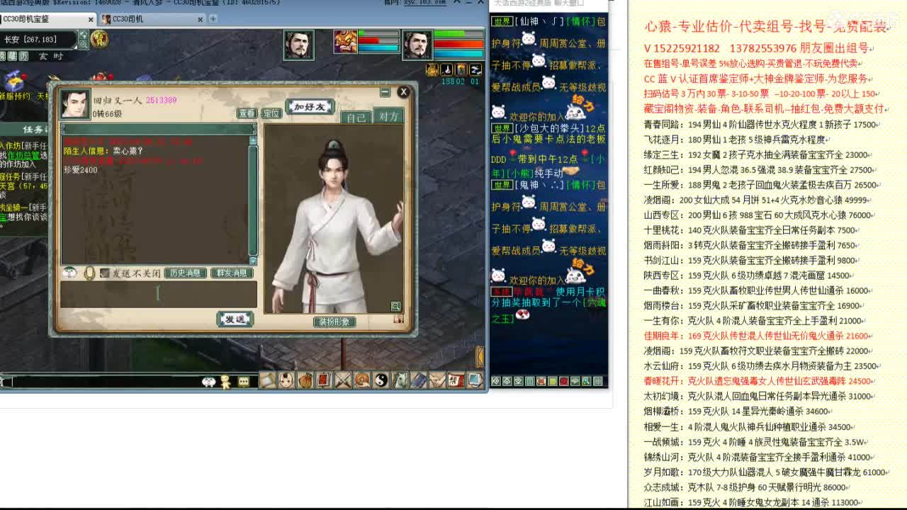 心猿-专业估价代卖--帮出组号-单号 第4段