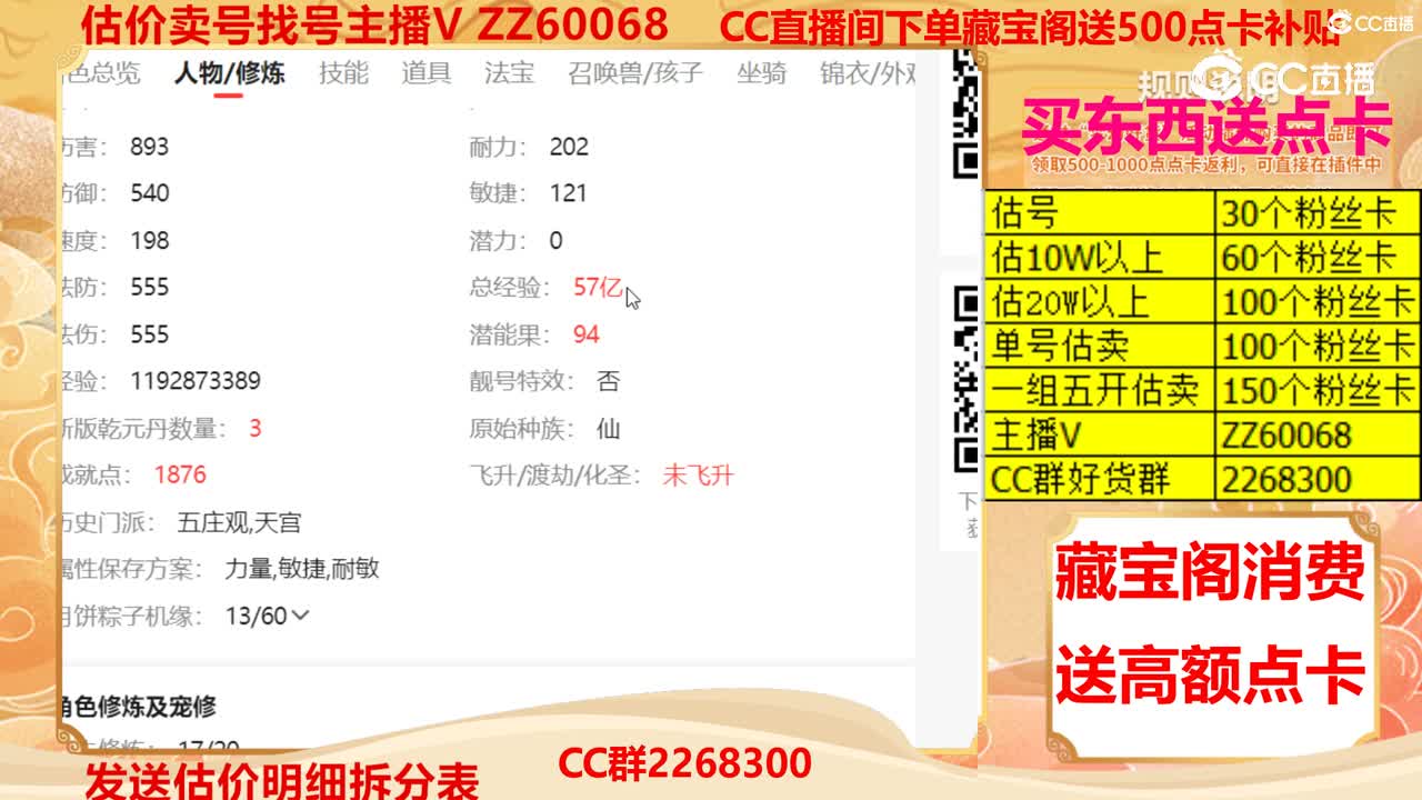 【主播点评】46159770