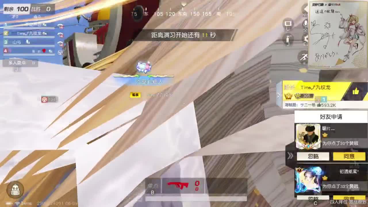 都有，都有，中了就有 第1段