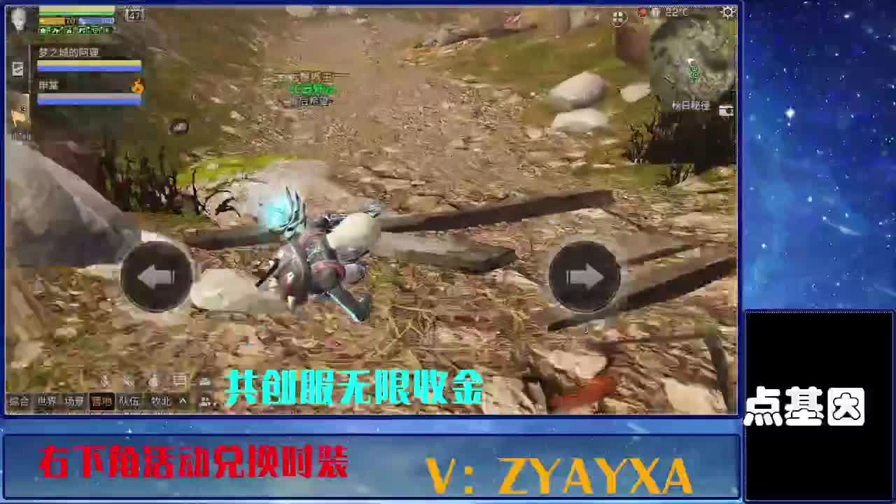 共创服时装兑换秒到！ 第1段