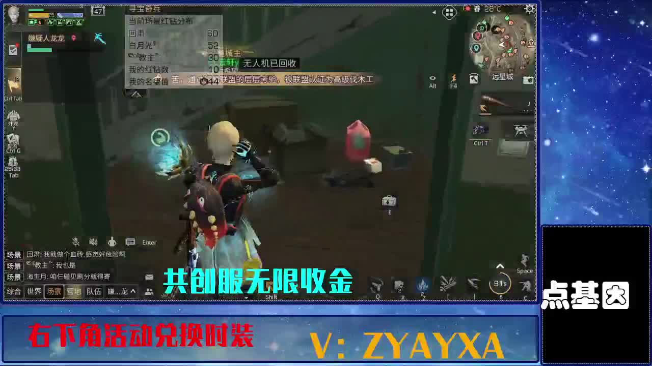 共创服时装兑换秒到！ 第3段