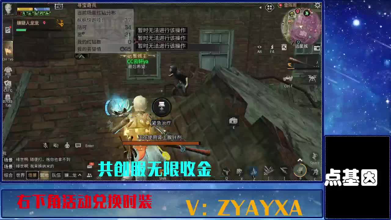 共创服时装兑换秒到！ 第4段
