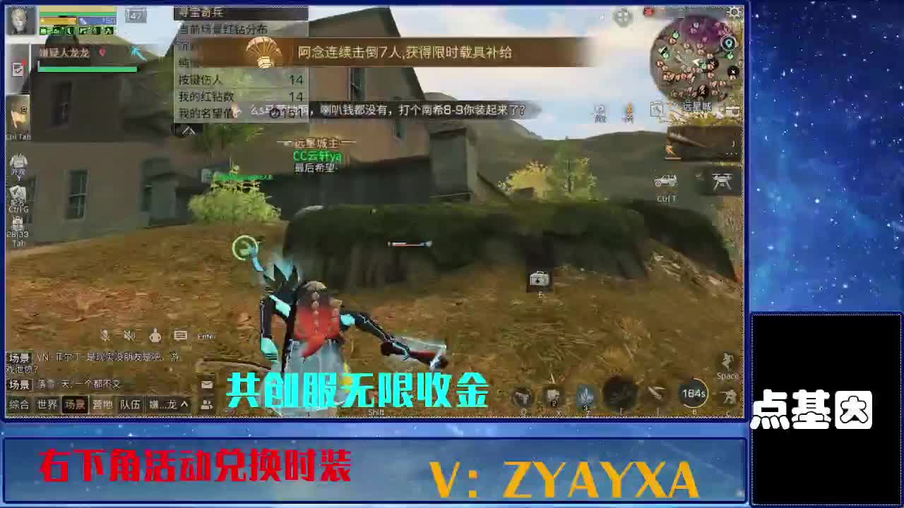 共创服时装兑换秒到！ 第5段