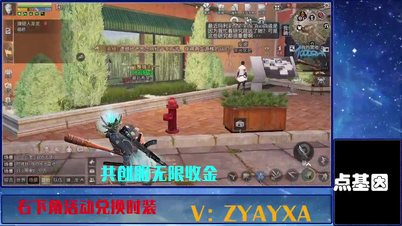 共创服时装兑换秒到！ 第6段