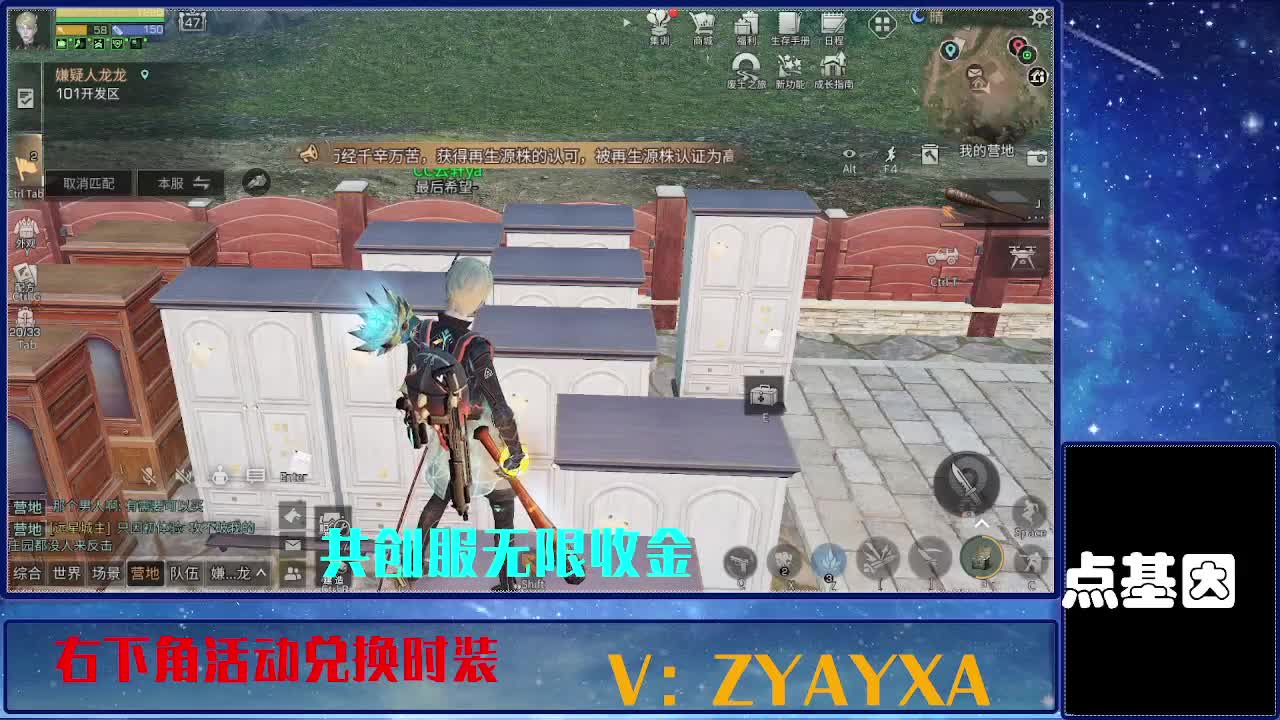 共创服时装兑换秒到！ 第7段