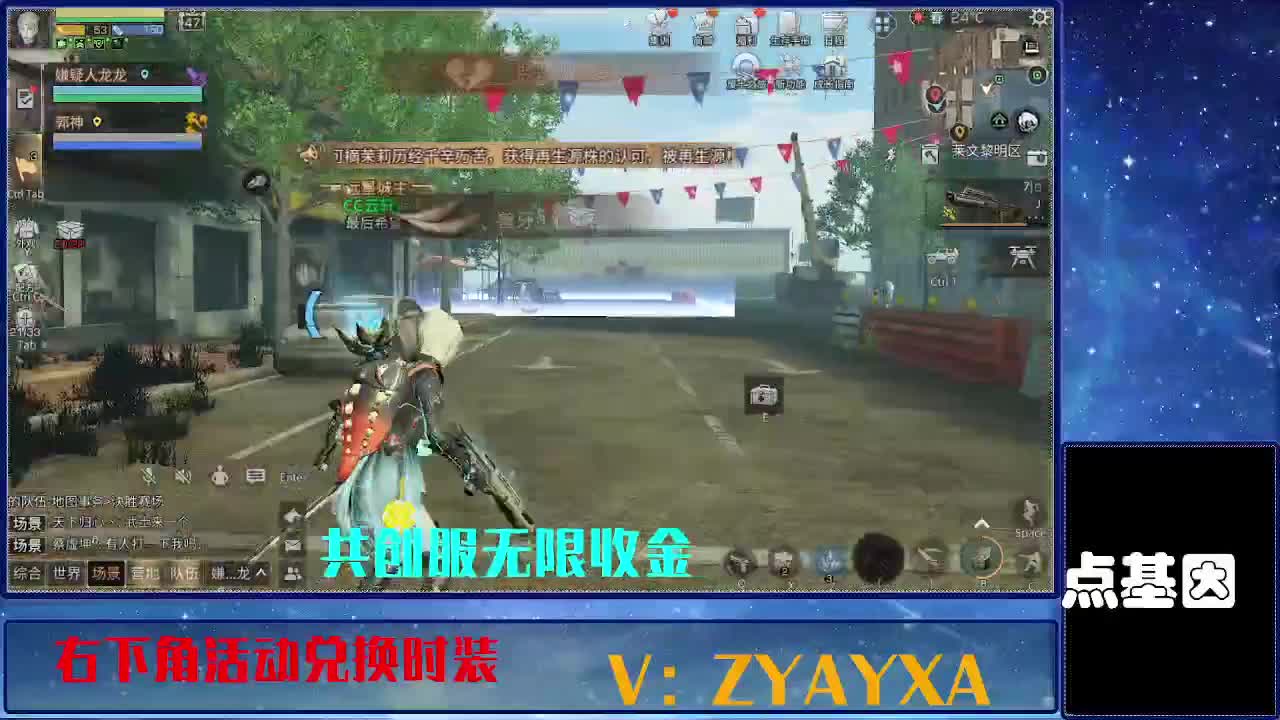 共创服时装兑换秒到！ 第8段