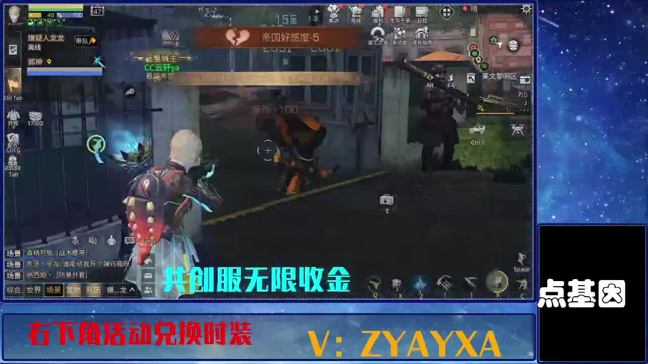 共创服时装兑换秒到！ 第9段