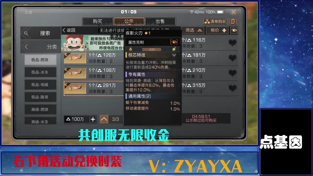共创服时装兑换秒到！ 第10段
