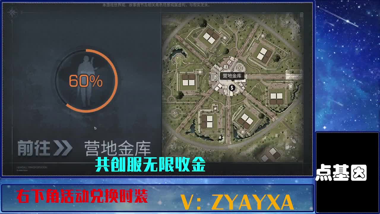 共创服时装兑换秒到！ 第11段