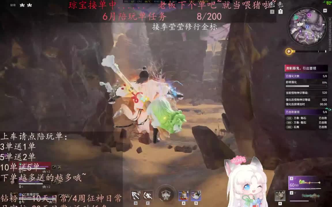 老板来下个单吖~征神排位都可~ 第6段