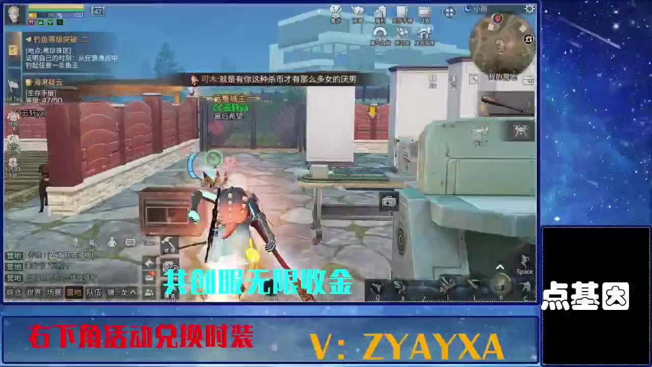 共创服时装兑换秒到！ 第12段
