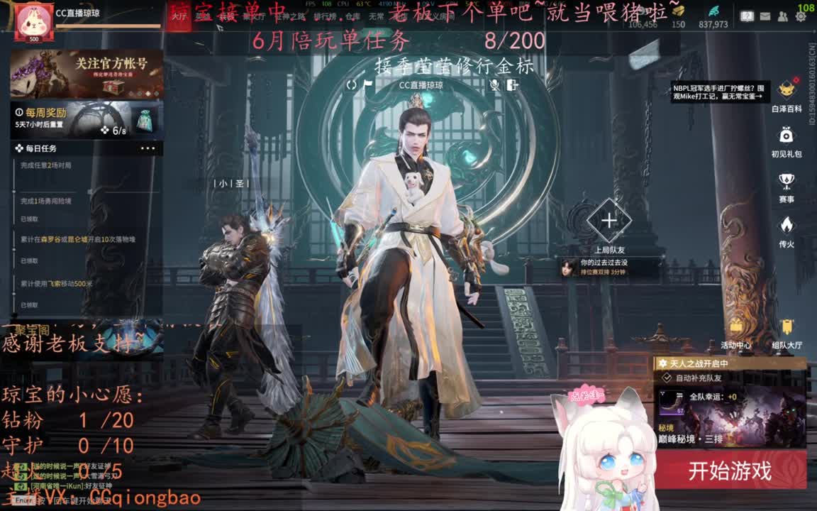 老板来下个单吖~征神排位都可~ 第8段