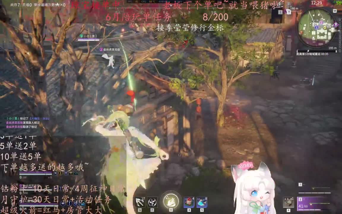 老板来下个单吖~征神排位都可~ 第9段