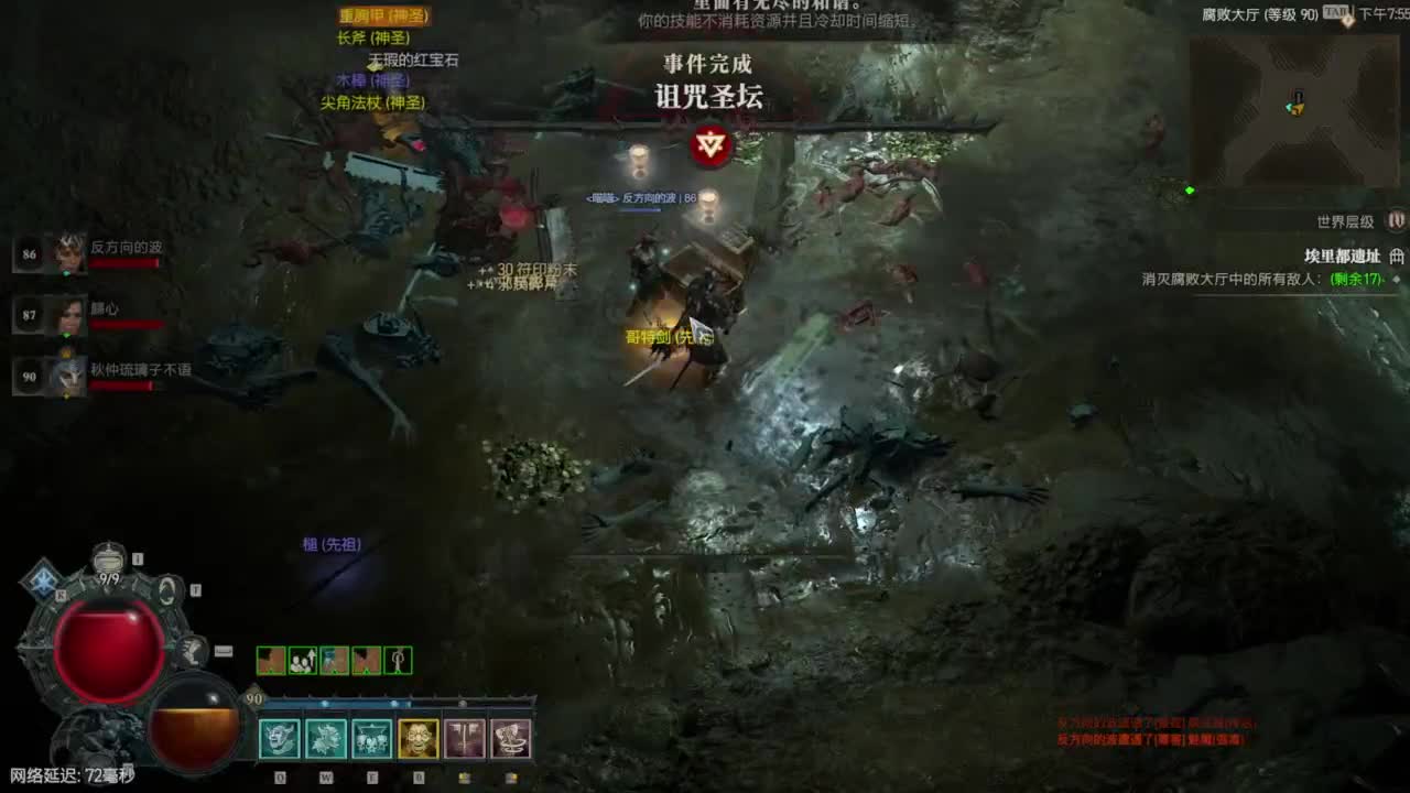 暗黑4 开荒！ 第2段