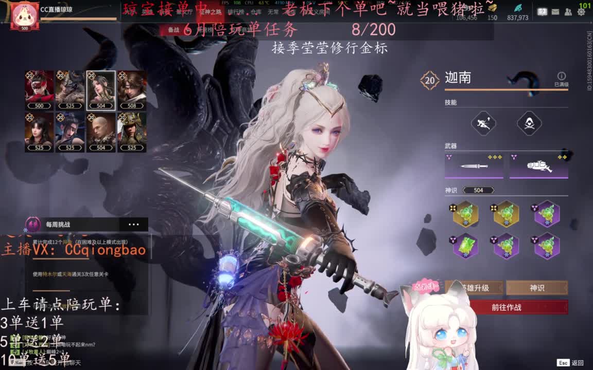 老板来下个单吖~征神排位都可~ 第12段
