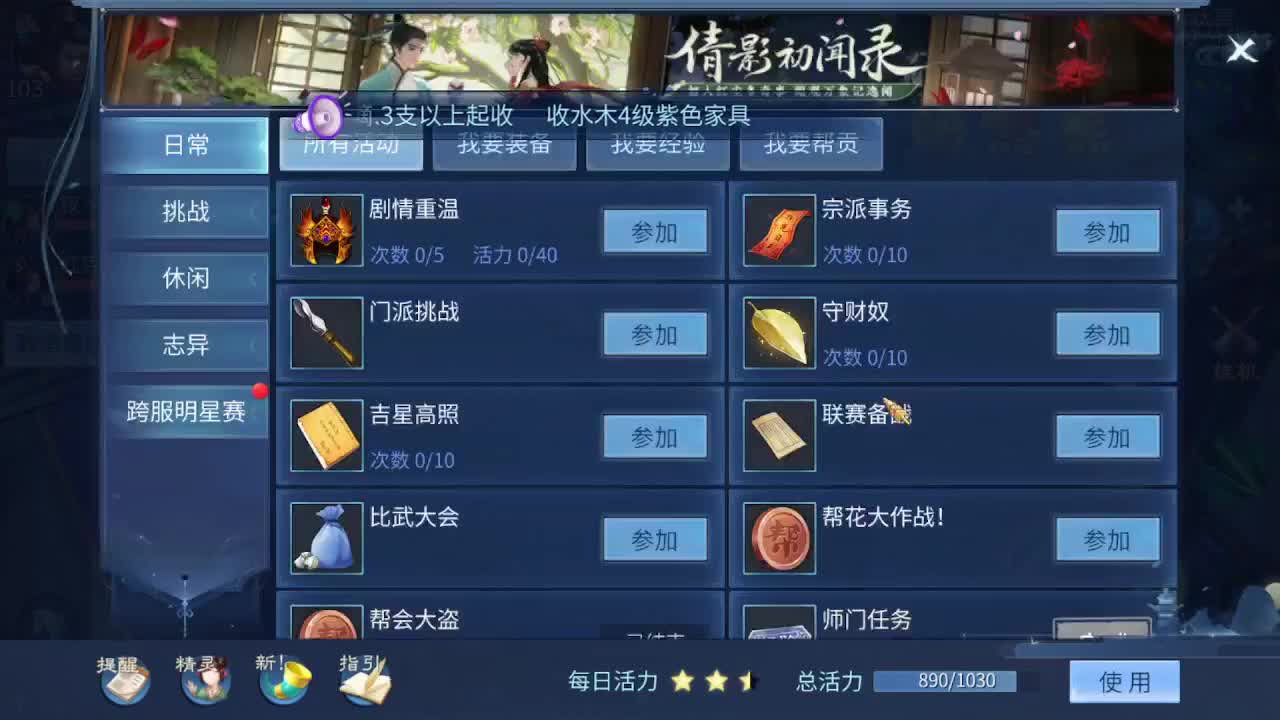 佳话连篇0607 第2段
