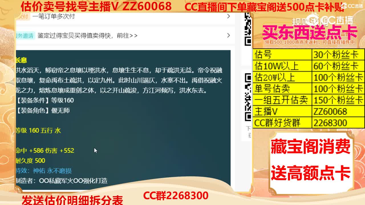 【主播点评】长息