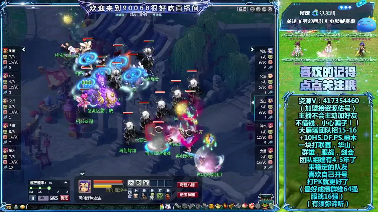 刷日常~接资源~主播带货 第1段