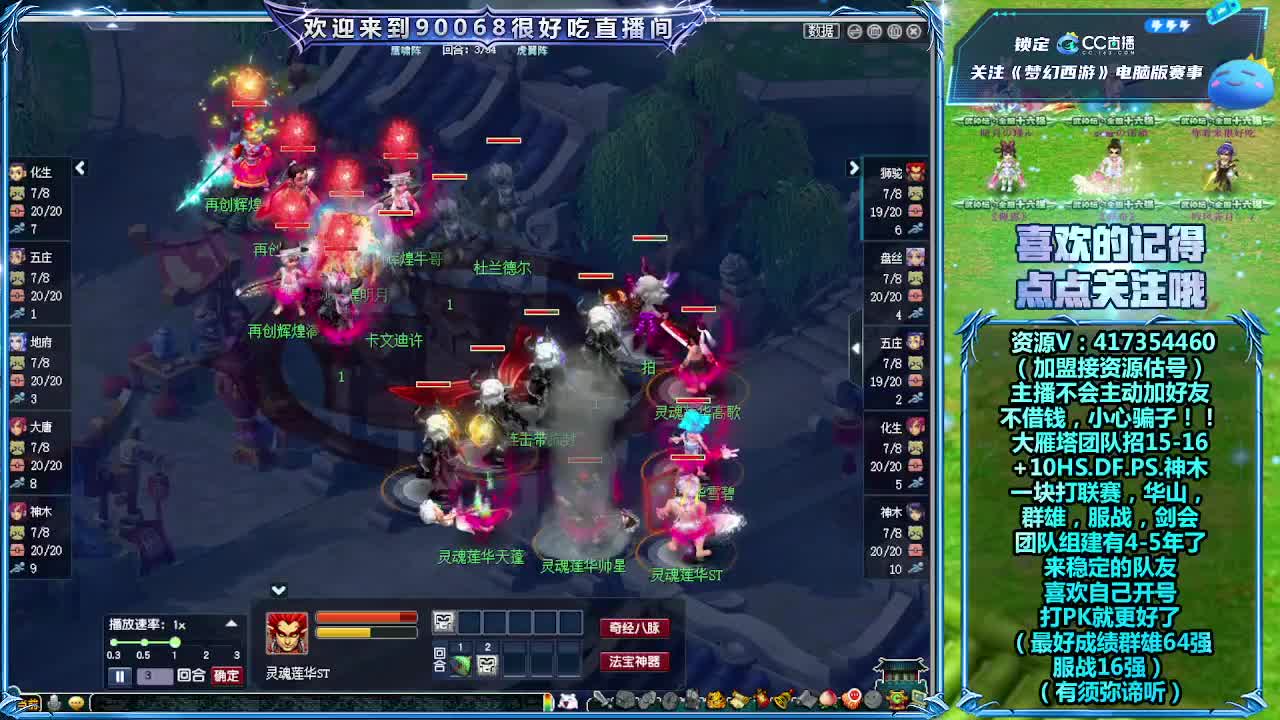 刷日常~接资源~主播带货 第2段