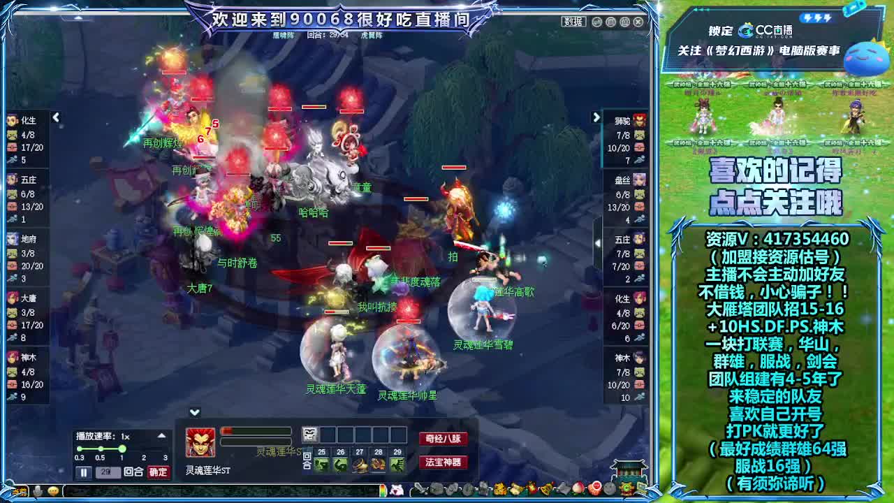 刷日常~接资源~主播带货 第3段