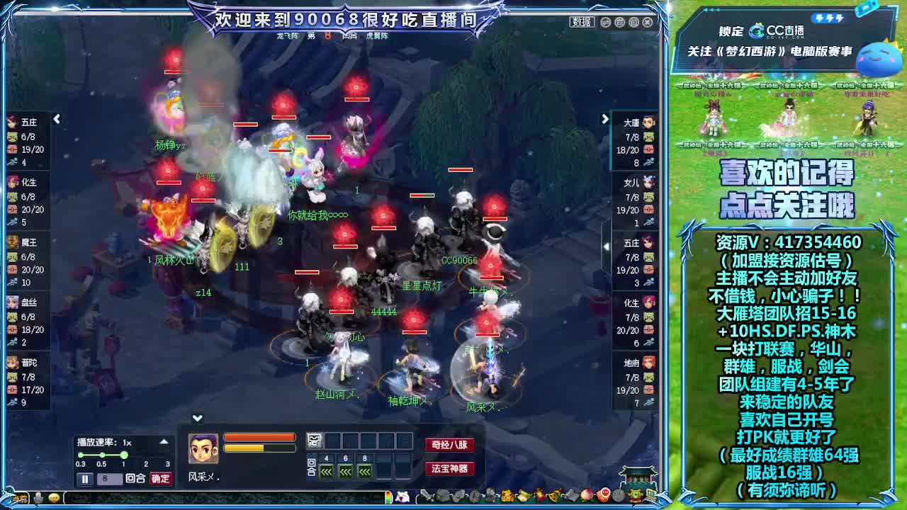 刷日常~接资源~主播带货 第4段