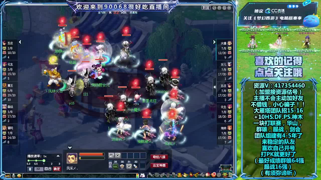 刷日常~接资源~主播带货 第5段