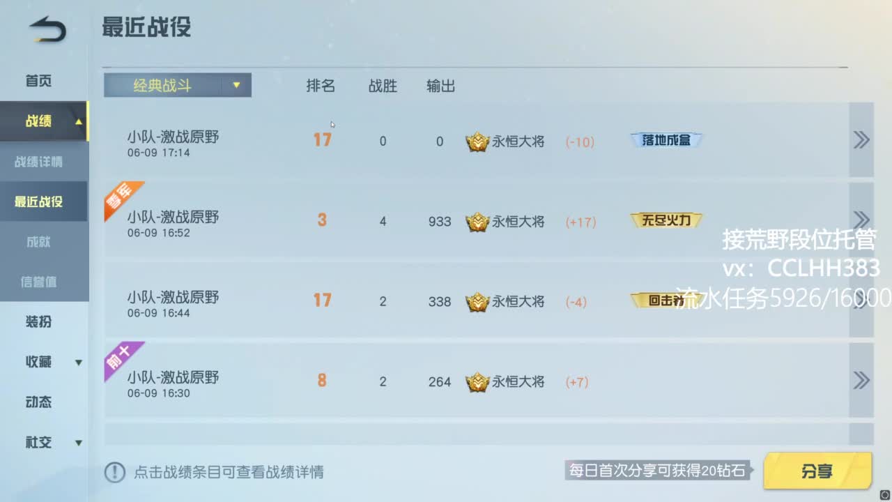 今天是偷懒 有 第3段